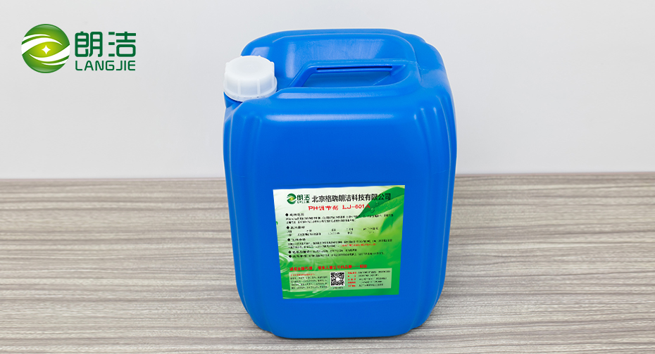 PH值調節(jié)劑LJ-601A